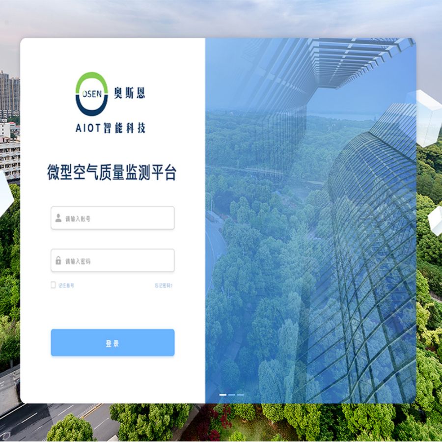 工业园区环保环境监测大数据平台 空气质量智慧管理系统云平台