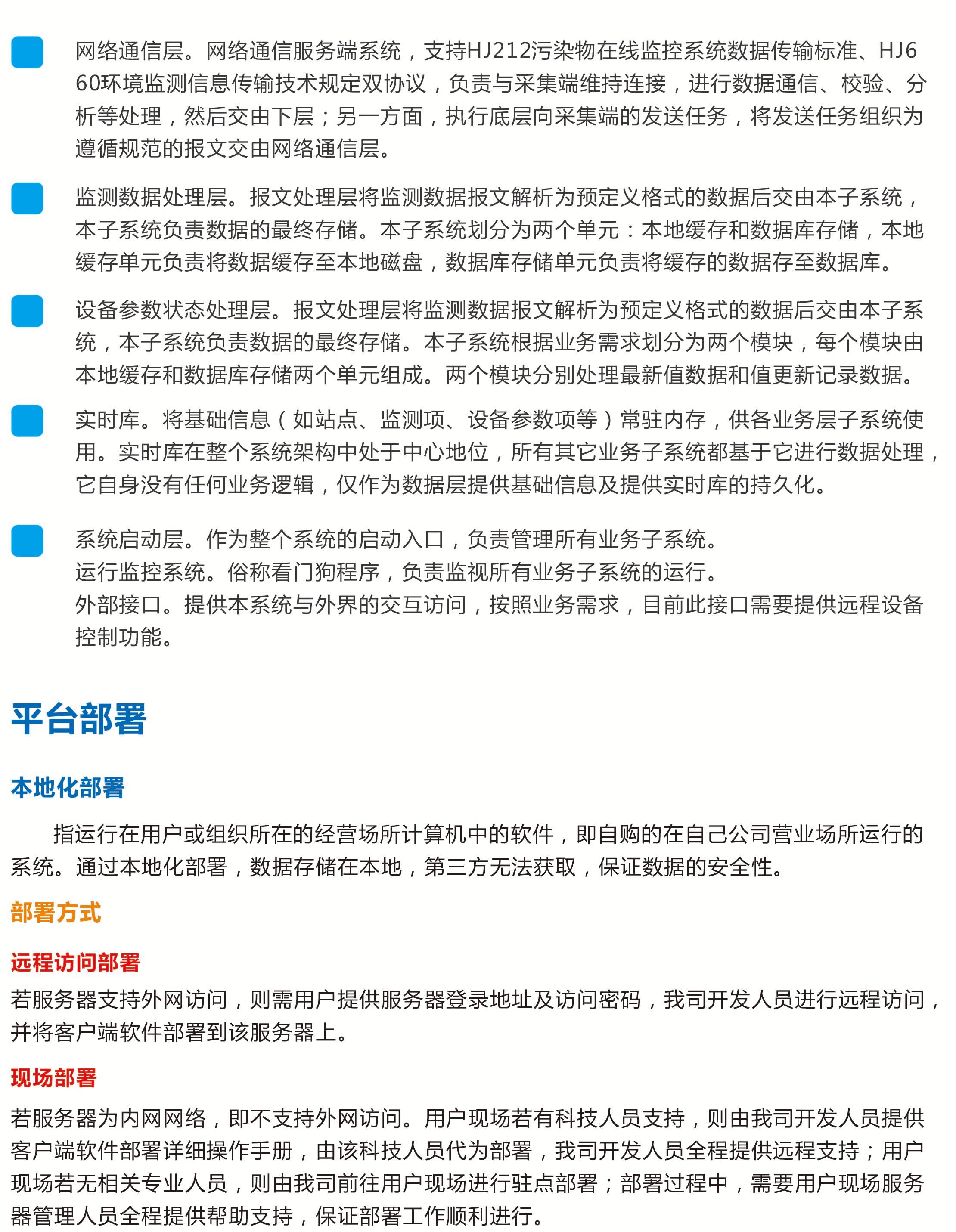 噪声污染源监测数据统计分析平台 自动预警噪声超标排放，智能分析噪声源特征