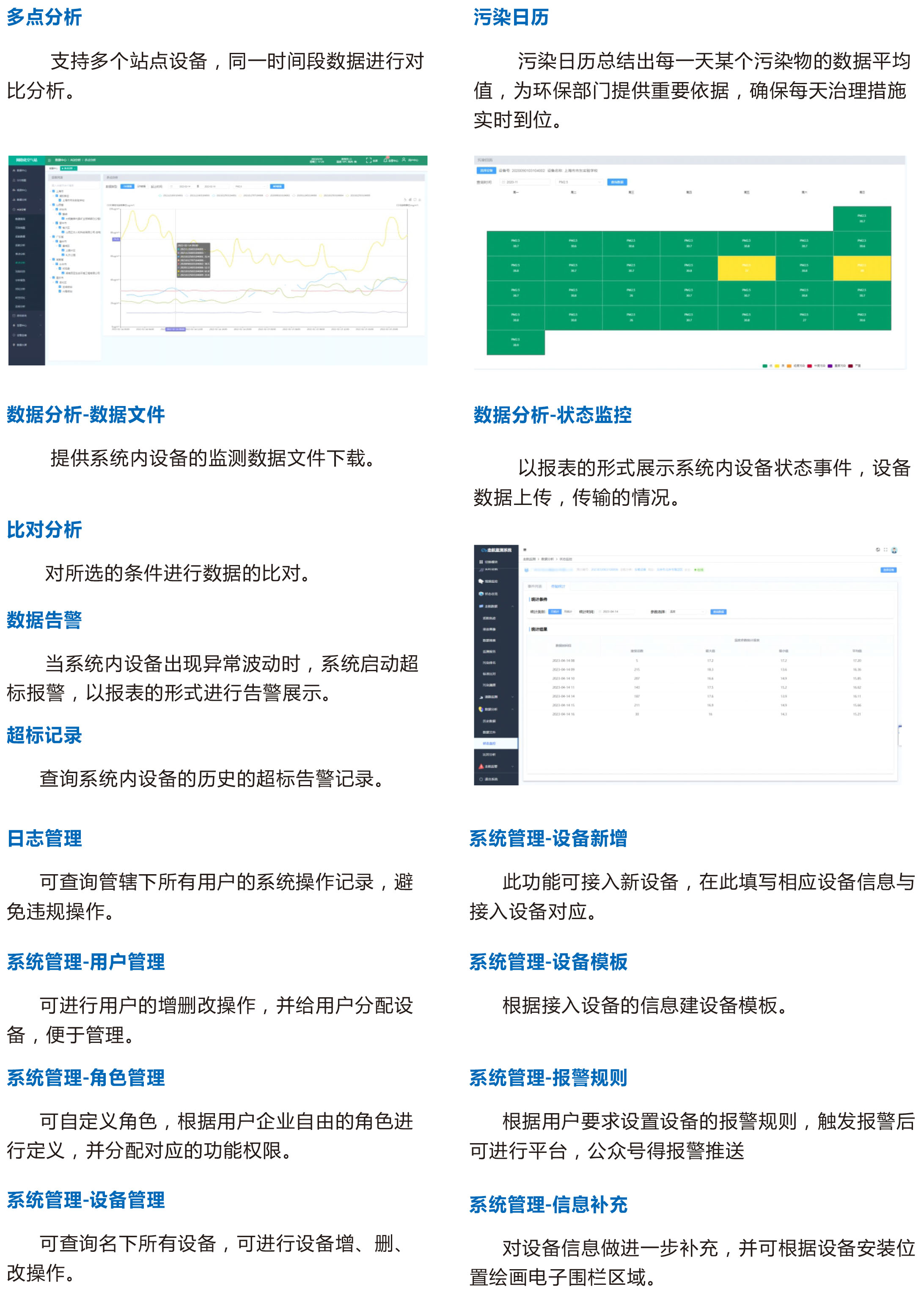 工业物联网监管服务平台 智慧工业IOT智能云平台