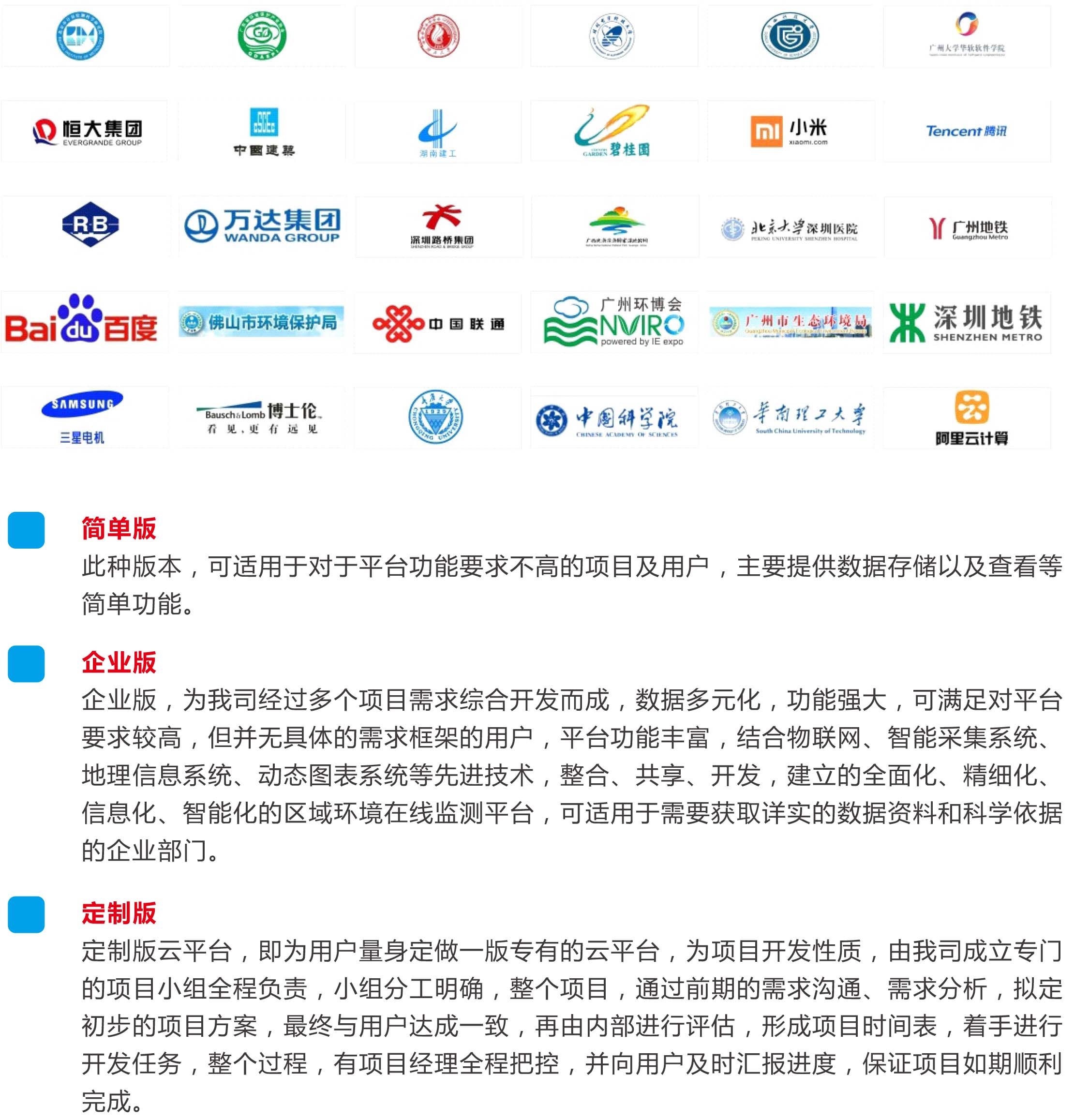 城市声环境监测综合管控云平台 数字大屏噪声污染源管理