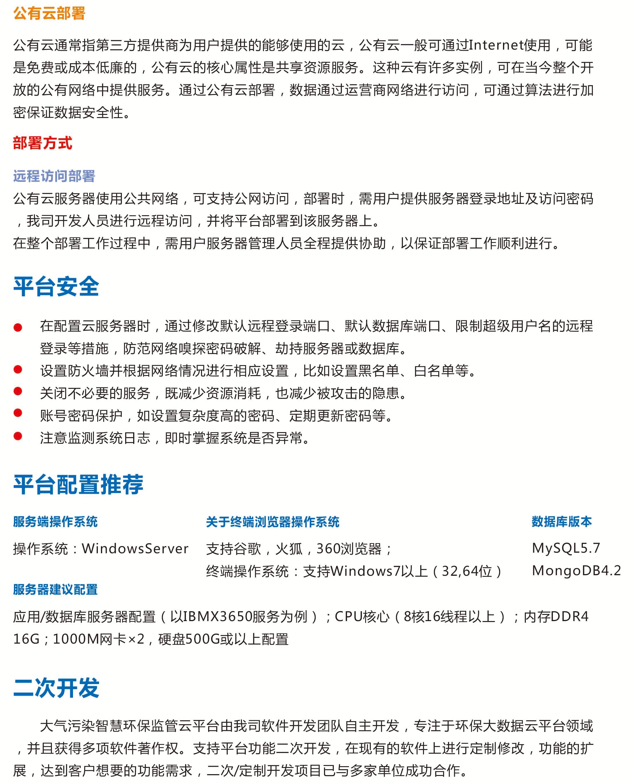 噪声污染管控平台：物联网 + 大数据，开启噪声治理新时代